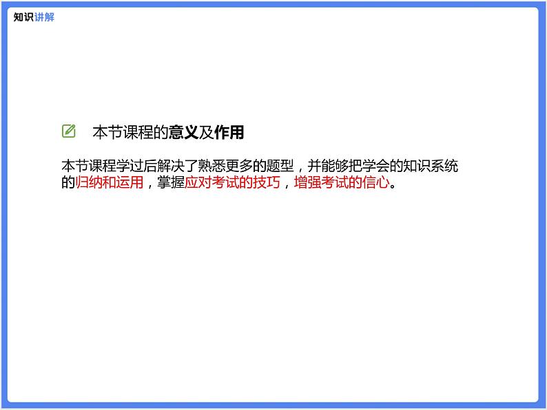 【精品课件】部编版七上期末考试综合复习练习题B套（PPT动画展示答案）03