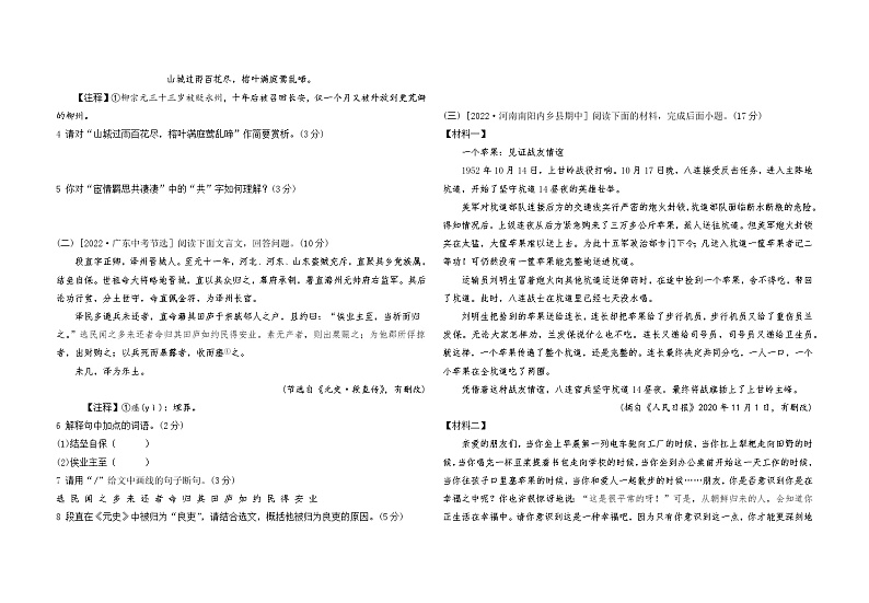 第二单元综合检测第2页