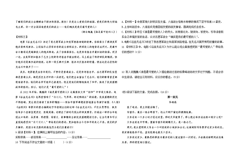 第二单元综合检测第3页
