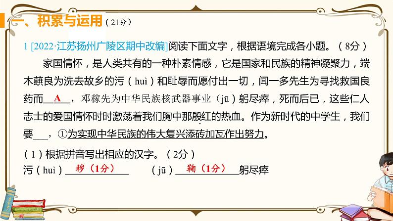 第二单元综合检测第2页
