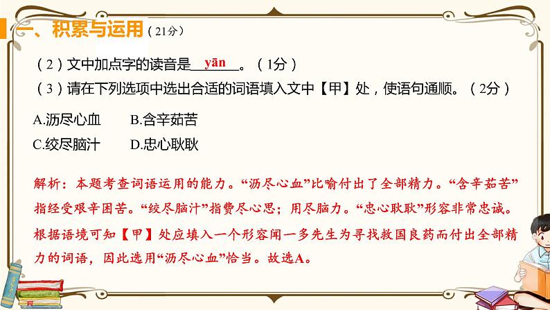 第二单元综合检测第3页
