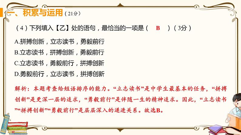 第二单元综合检测第4页