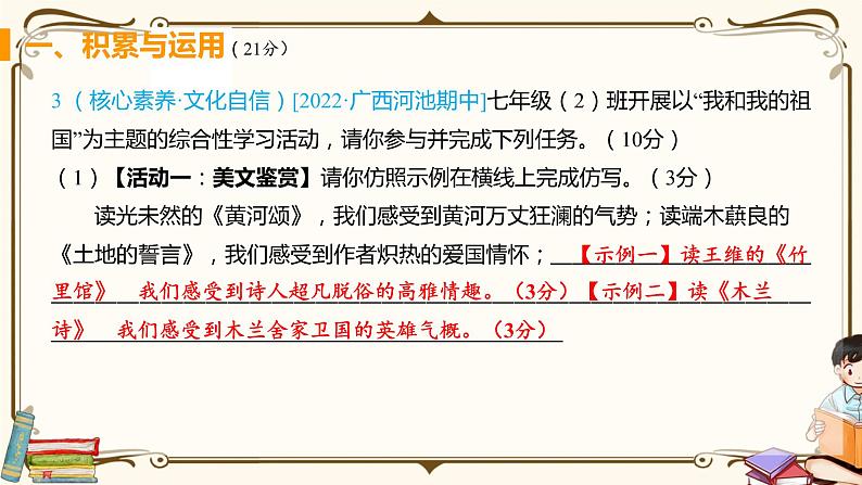 第二单元综合检测第6页