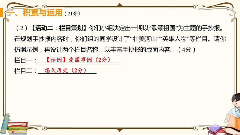 第二单元综合检测第7页