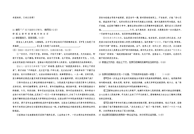 第四单元综合检测第3页