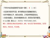 人教版七年級(jí)下冊(cè)語(yǔ)文——第六單元綜合檢測(cè)【含答案+講解PPT】