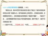 人教版七年級(jí)下冊(cè)語(yǔ)文——第六單元綜合檢測(cè)【含答案+講解PPT】