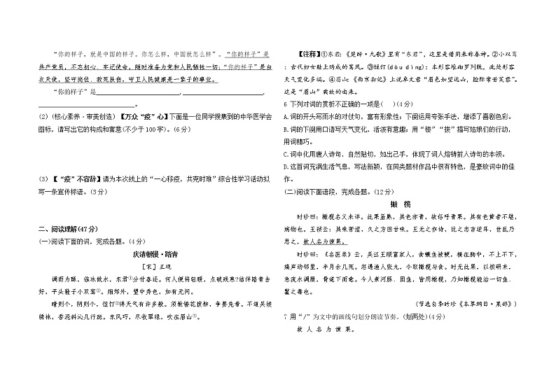 第二单元综合检测第2页