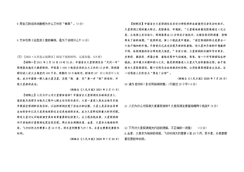 第二单元综合检测第3页