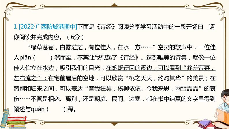 第二单元综合检测第2页