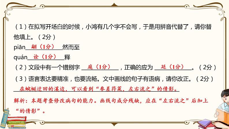 第二单元综合检测第3页