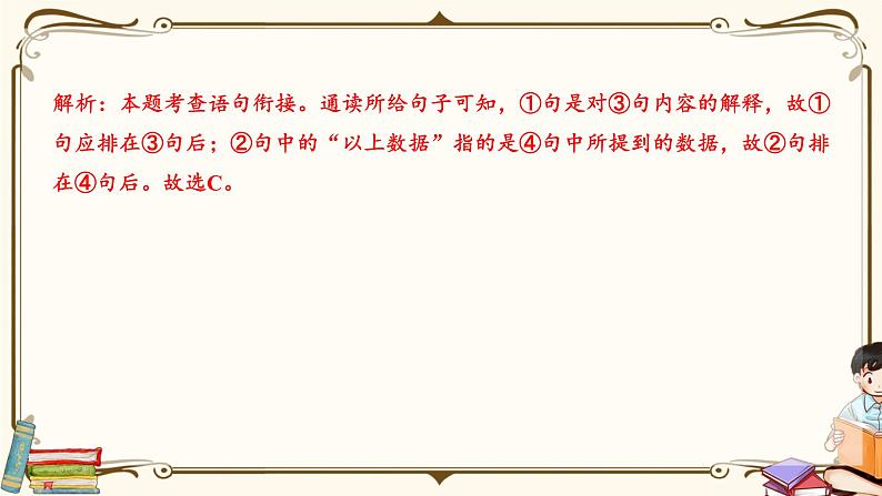 第二单元综合检测第7页