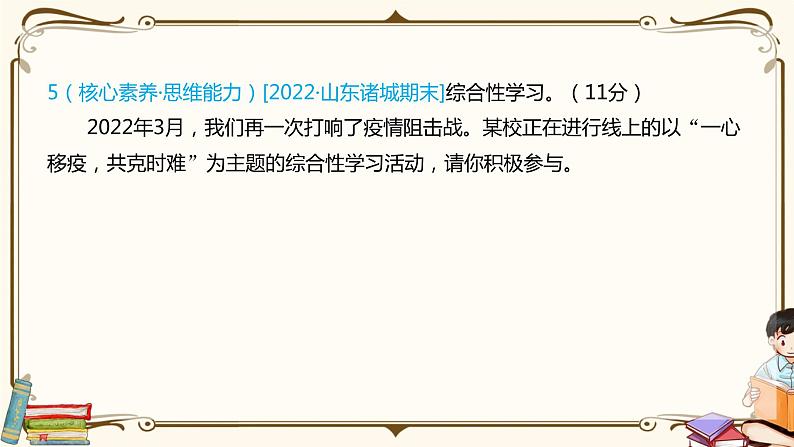 第二单元综合检测第8页