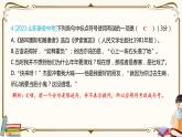 人教版八年级下册语文——第三单元综合检测【含答案+PPT讲解】