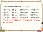 人教版八年级下册语文——第四单元综合检测【含答案+PPT讲解】