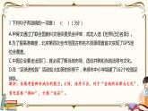 人教版八年级下册语文——第四单元综合检测【含答案+PPT讲解】