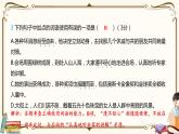 人教版八年级下册语文——第五单元综合检测【含答案+PPT讲解】