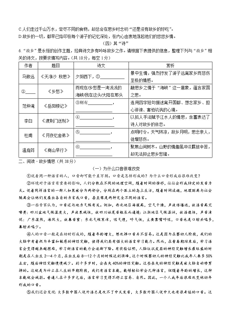 广西南宁市2022-2023学年九年级上学期期末语文试题02
