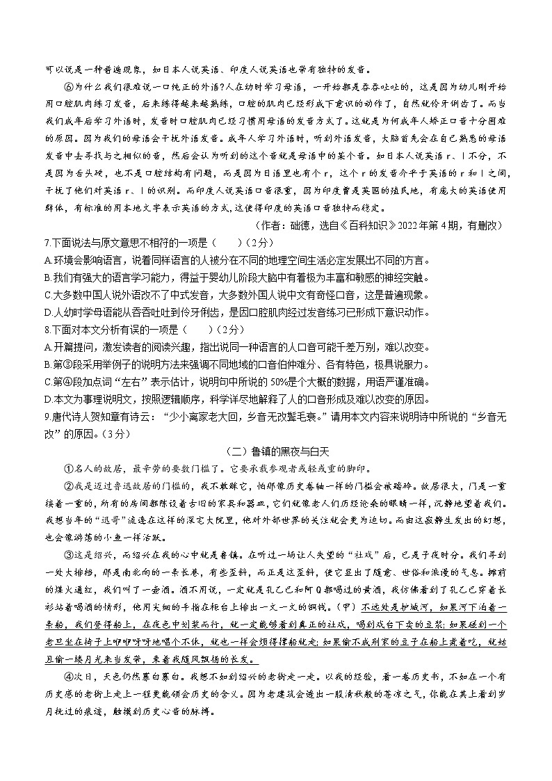 广西南宁市2022-2023学年九年级上学期期末语文试题03