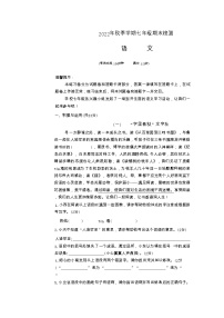 广西壮族自治区崇左市宁明县2022-2023学年七年级上学期期末语文试题