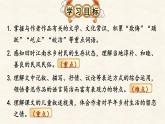 部编版八年级语文下册--1 社戏【考点精讲版】课件PPT