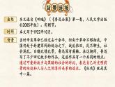 部编版八年级语文下册--1 社戏【考点精讲版】课件PPT
