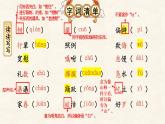 部编版八年级语文下册--1 社戏【考点精讲版】课件PPT