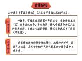 部编版八年级语文下册--2 回延安【考点精讲版】课件PPT