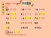 部编版八年级语文下册--3 安塞腰鼓【考点精讲版】课件PPT