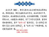 部编版八年级语文下册--10 小石潭记（精品课件）