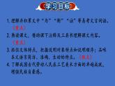 部编版八年级语文下册--11 核舟记（精品课件）