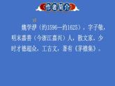 部编版八年级语文下册--11 核舟记（精品课件）