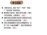 部编版八年级语文下册--19 登勃朗峰（精品课件）