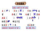 部编版八年级语文下册--19 登勃朗峰（精品课件）