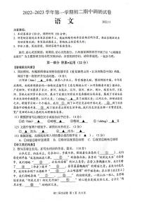 江苏省苏州市吴中区、吴江区、相城区2022-2023学年八年级上学期期中调研语文试题无答案