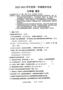 广东省茂名市2022-2023学年七年级上学期期末语文试题