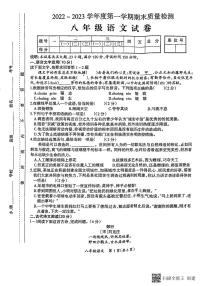 江西省吉安市吉安县2022-2023学年八年级上学期期末语文试题
