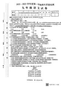 江西省吉安市吉安县2022-2023学年九年级上学期期末考试语文试题