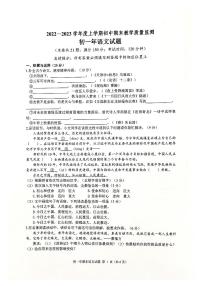福建省泉州市南安市2022-2023学年七年级上学期期末教学质量监测语文试题