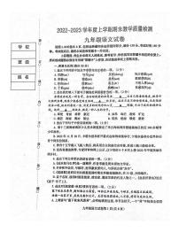 辽宁省抚顺市清原满族自治县2022-2023学年九年级上学期期末考试语文试题