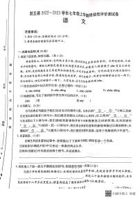 河南省新乡市封丘县+2022-2023学年七年级上学期期末考试语文试题
