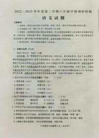 山东省济南市莱芜区（五四制）2022-2023学年八年级上学期期末考试语文试题