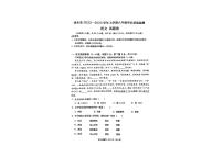 云南省红河哈尼族彝族自治州建水县2022-2023学年八年级上学期期末考试语文试题