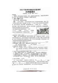 广西来宾市2022-2023学年九年级上学期期末考试语文试卷