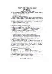 广西来宾市2022-2023学年七年级上学期语文期末测试卷