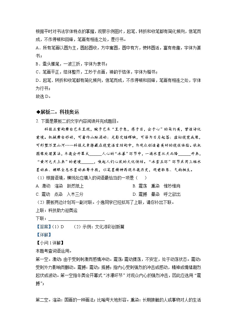 2022年甘肃省武威市中考语文真题（教师版）03