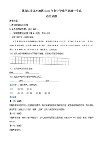 2022年黑龙江省龙东地区中考语文真题（教师版）
