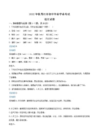 2022年黑龙江省牡丹江市中考语文真题（教师版）