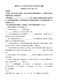 2022年湖北省黄冈市中考语文真题（教师版）