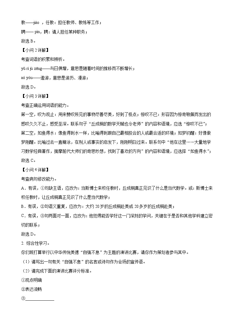 2022年湖北省黄石市中考语文真题（教师版）02